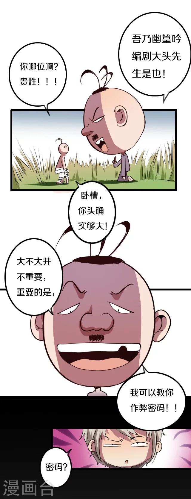 第29话33