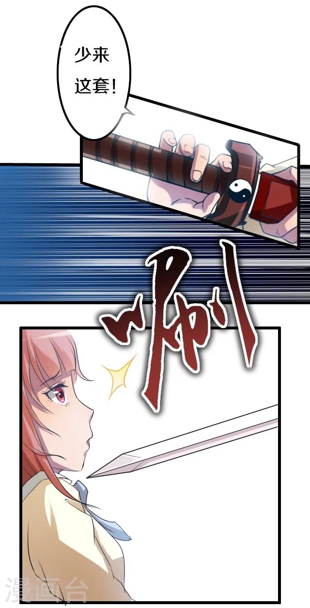 第33话12