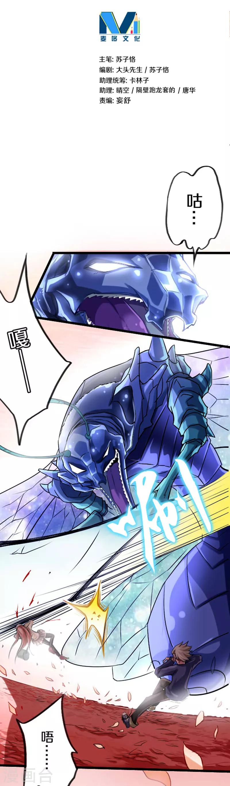 第44话3