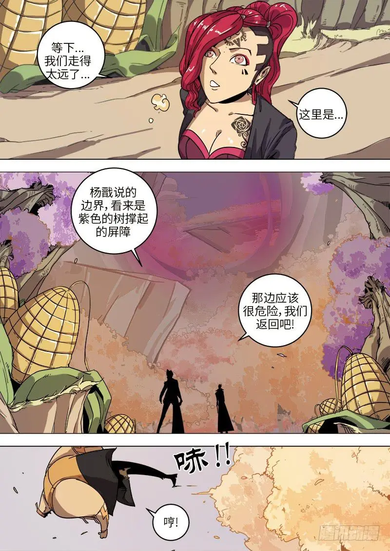 第二十一话 阴谋3