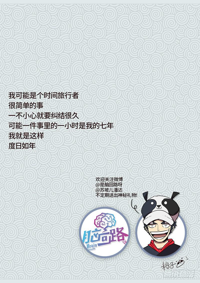 第十七话 姐姐14