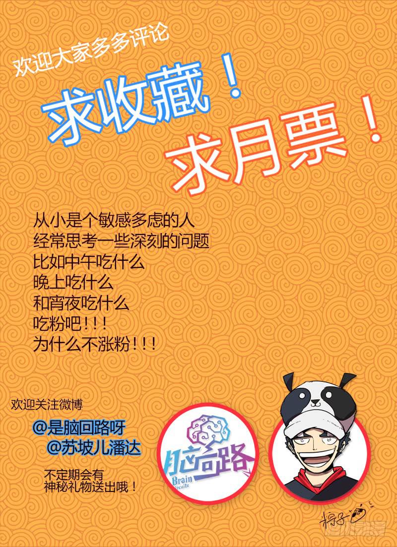 第三话 厨意学院14