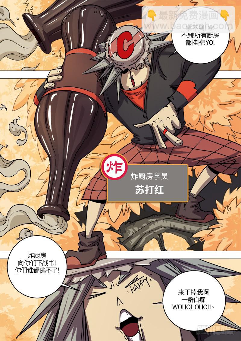 第十五话 危机临近14