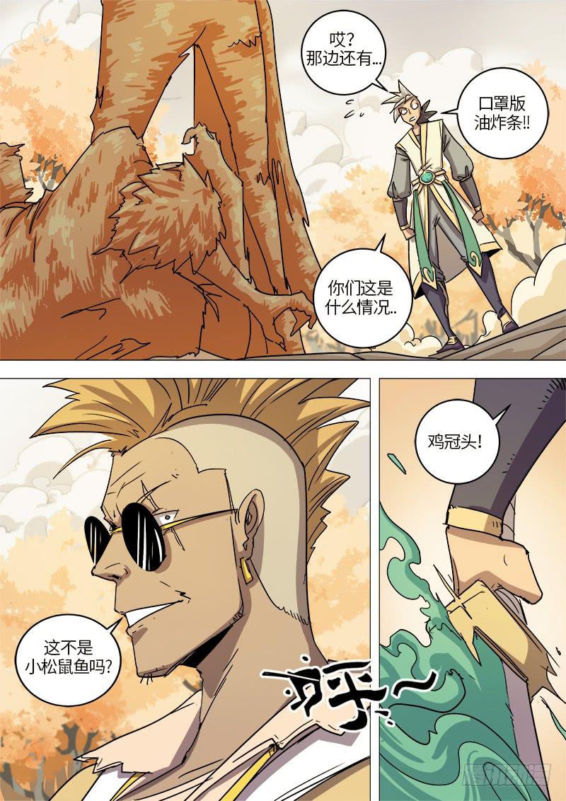 第二十四话 团灭12