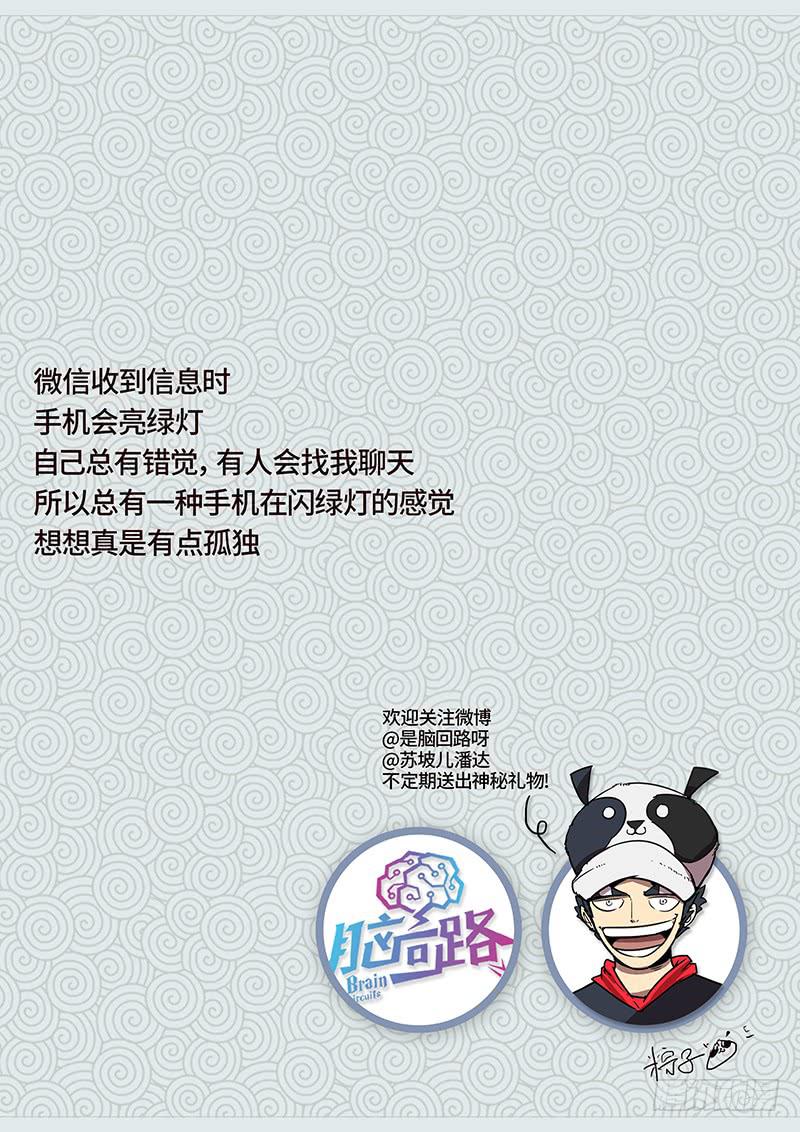 第十三话 蛋蛋大作战14