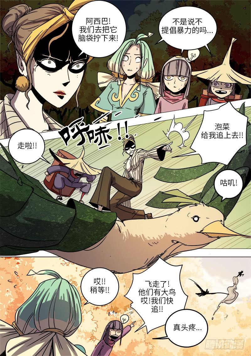 第十五话 危机临近15
