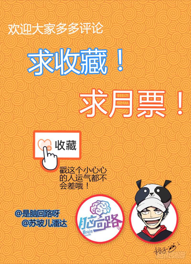 第十六话 咖啡有毒13