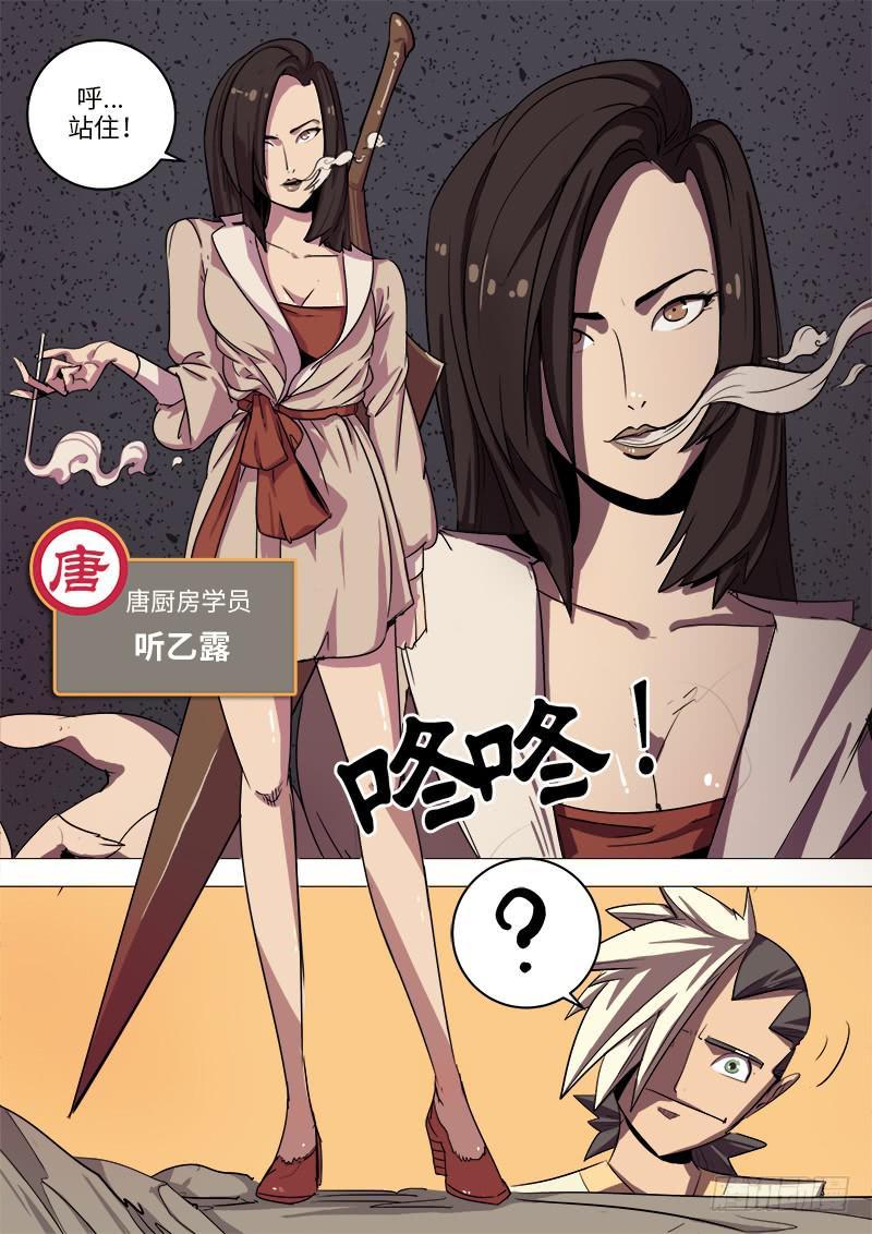 第十二话 丛林危机12