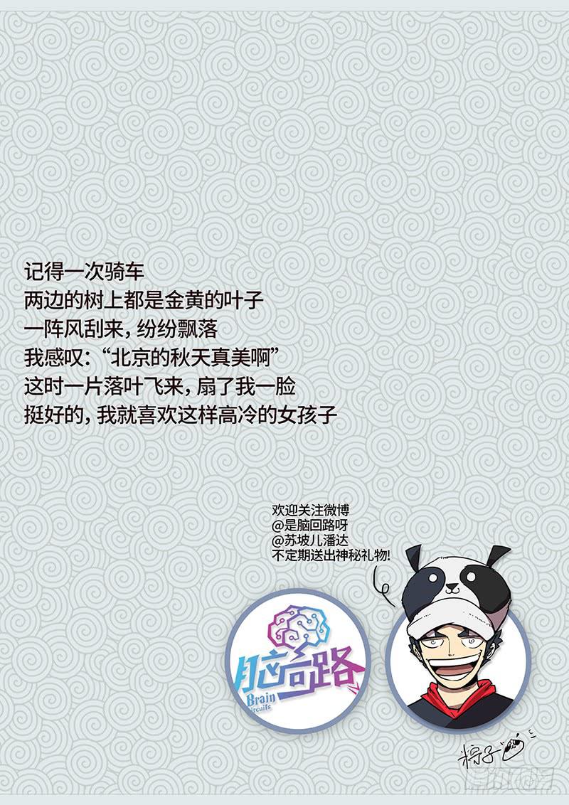 第十一话 万宝丛林12