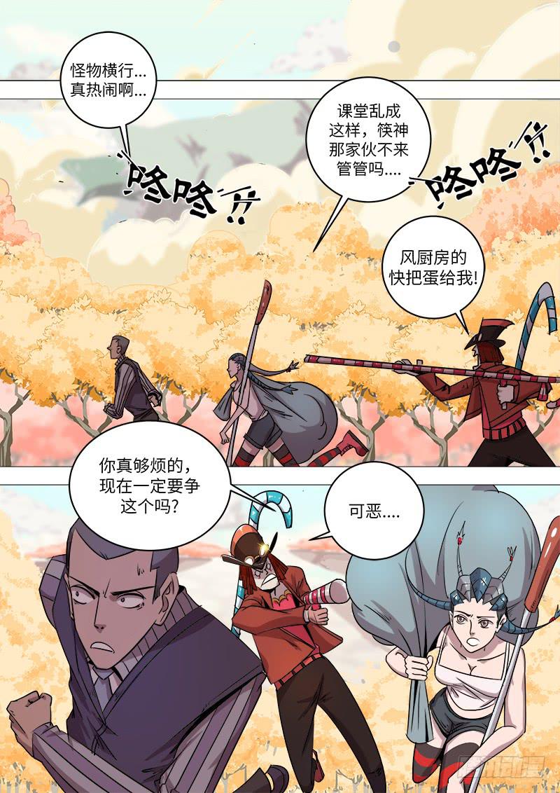 第二十五话 阻击1