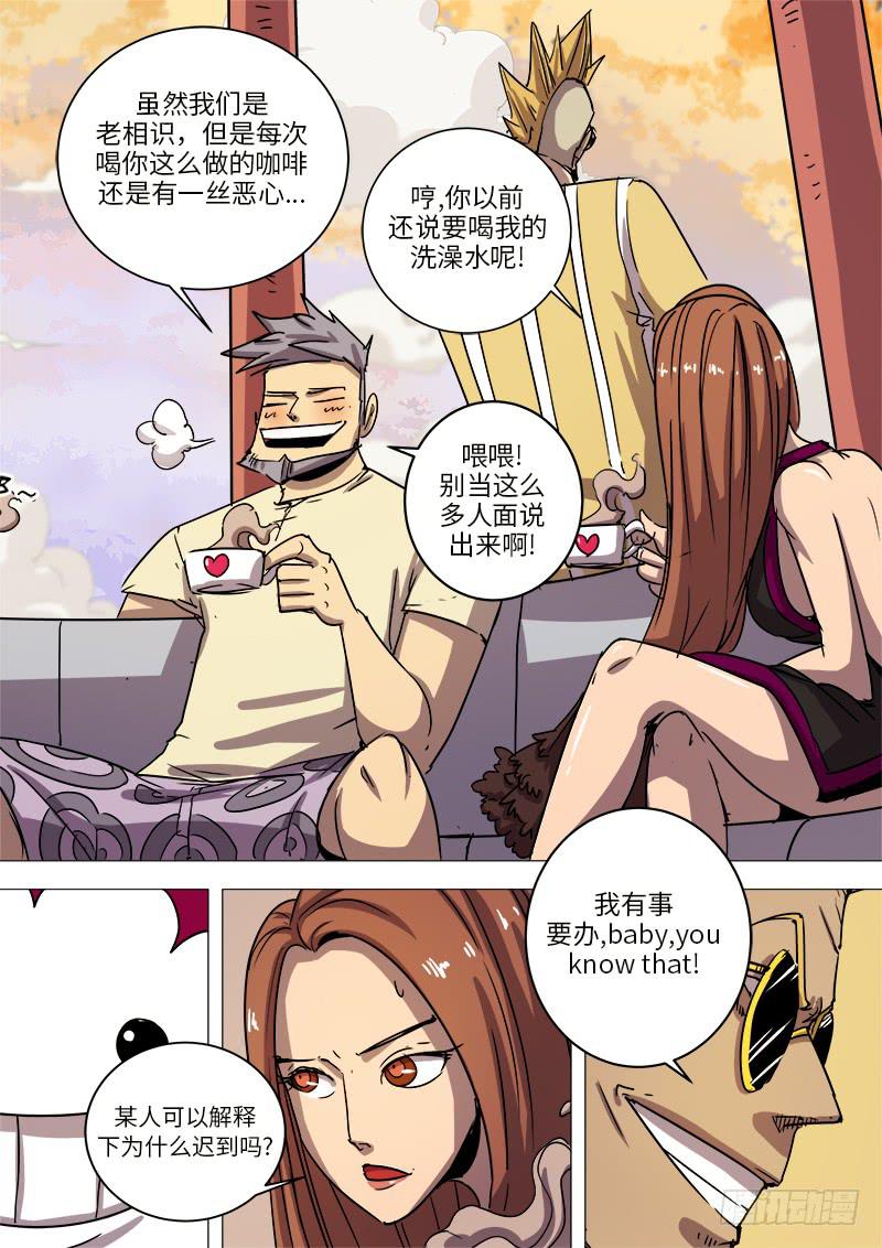 第十六话 咖啡有毒4