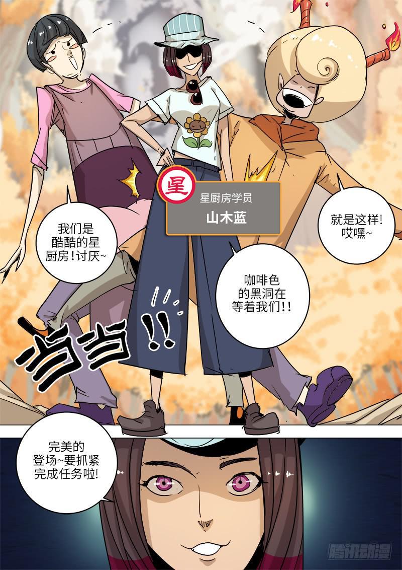 第十七话 姐姐3