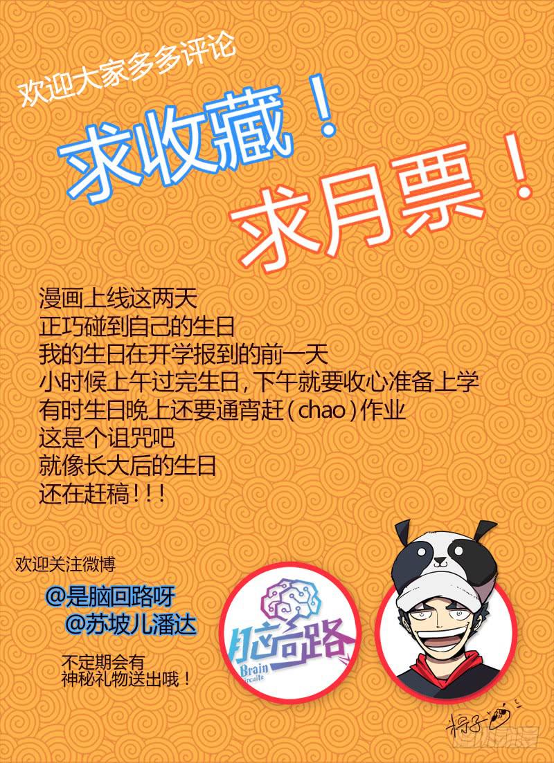第四话 入学考试13