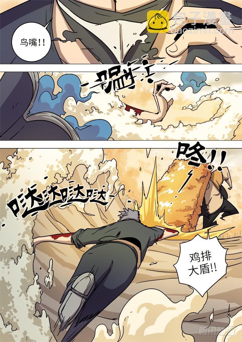 第二十三话 秒杀9
