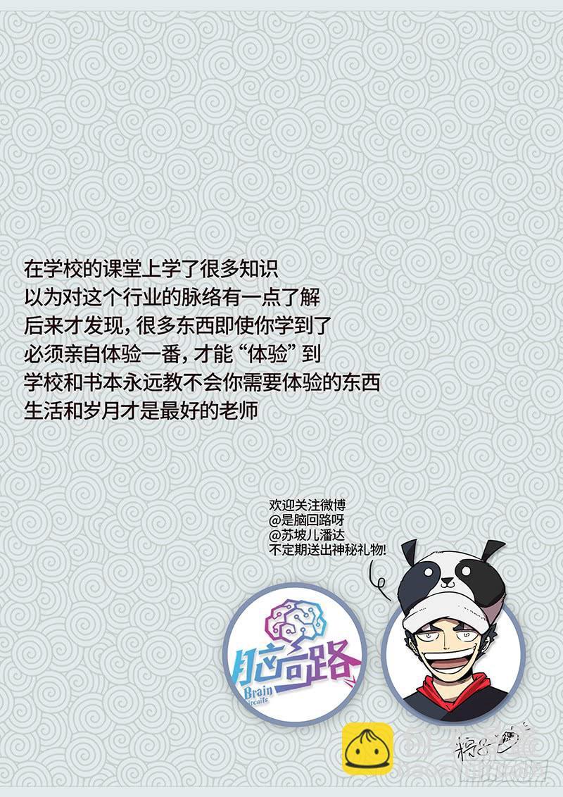 第二十三话 秒杀14