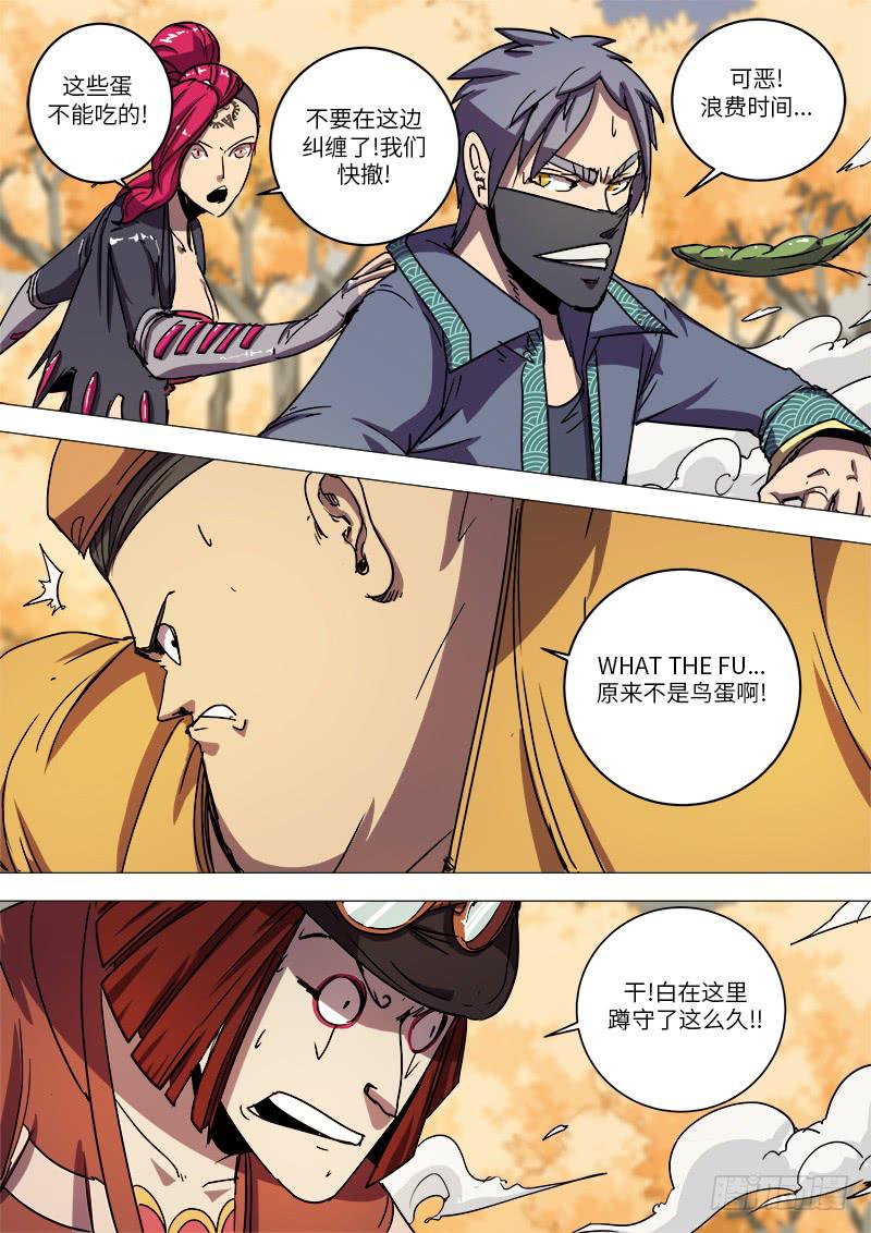 第十四话 混战13