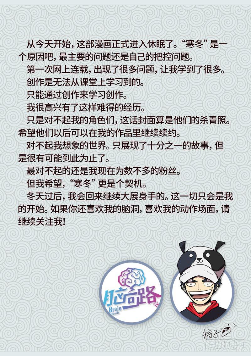 第二十五话 阻击16