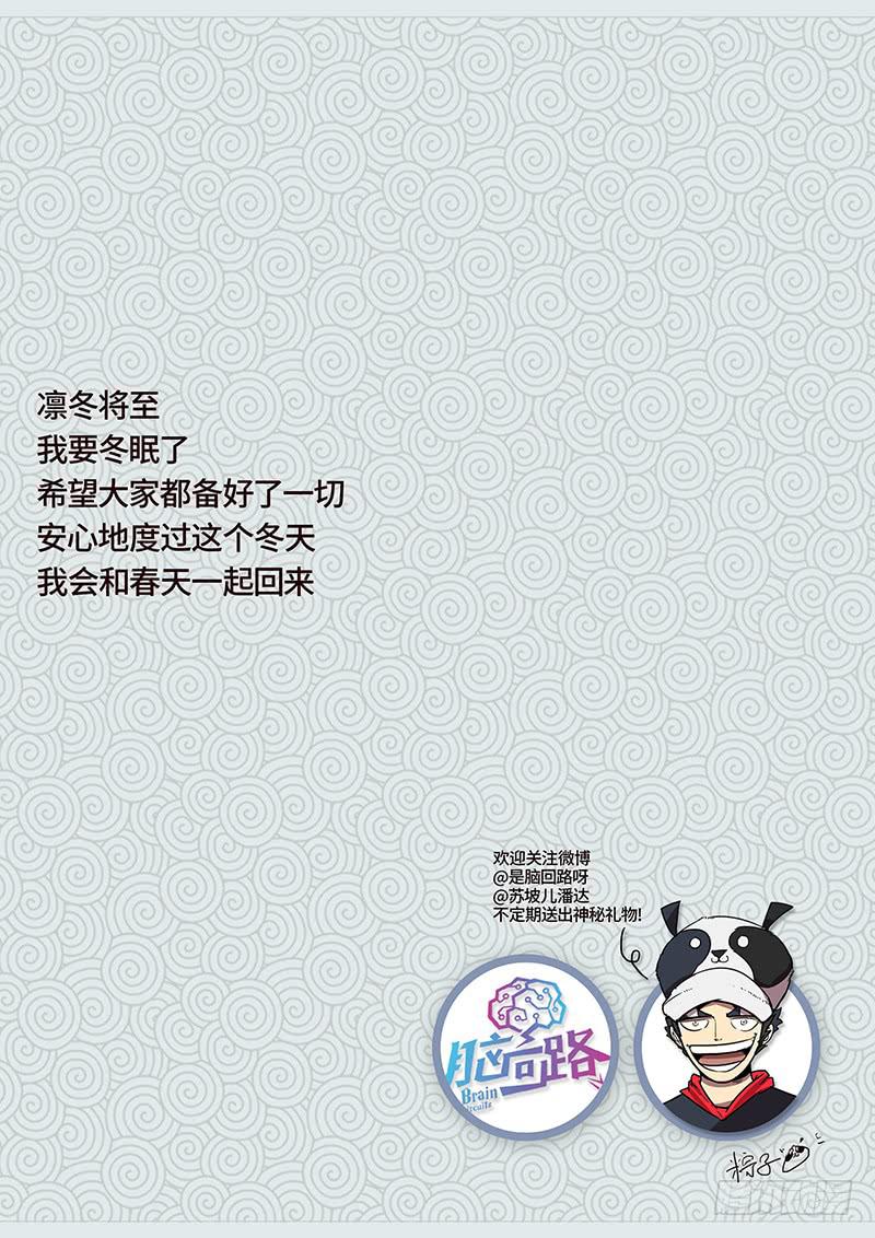 第二十四话 团灭14