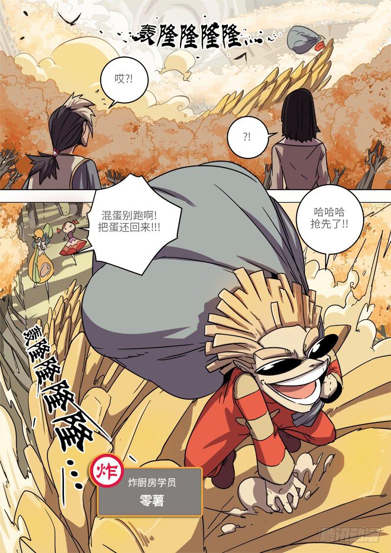 第十三话 蛋蛋大作战12