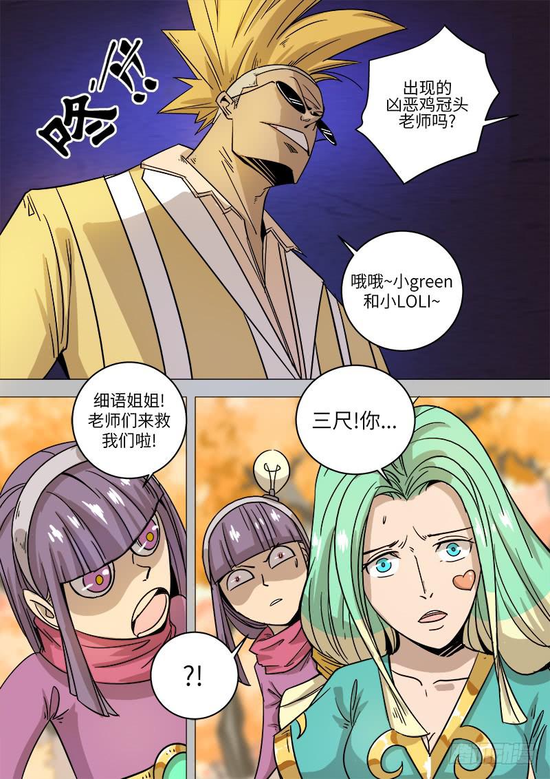 第二十五话 阻击15