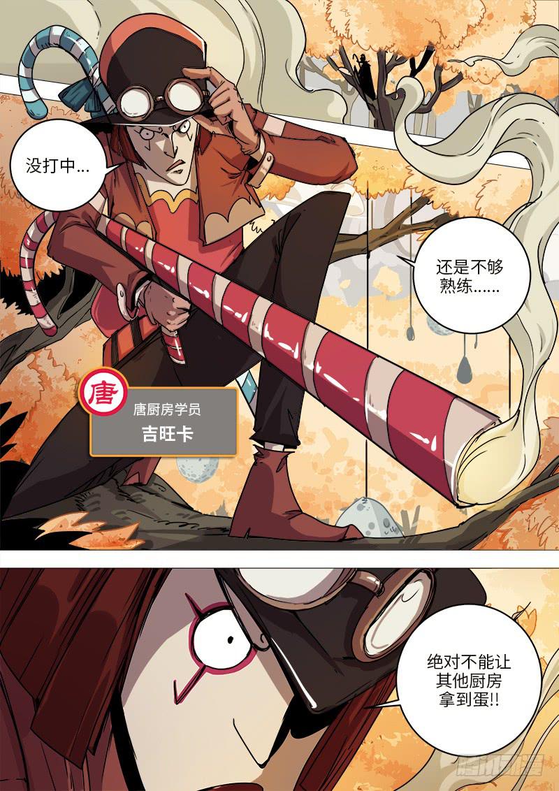 第十四话 混战5