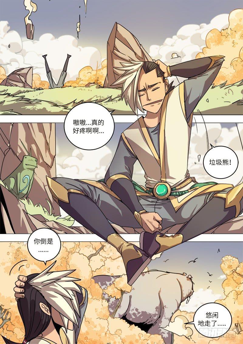 第十二话 丛林危机10