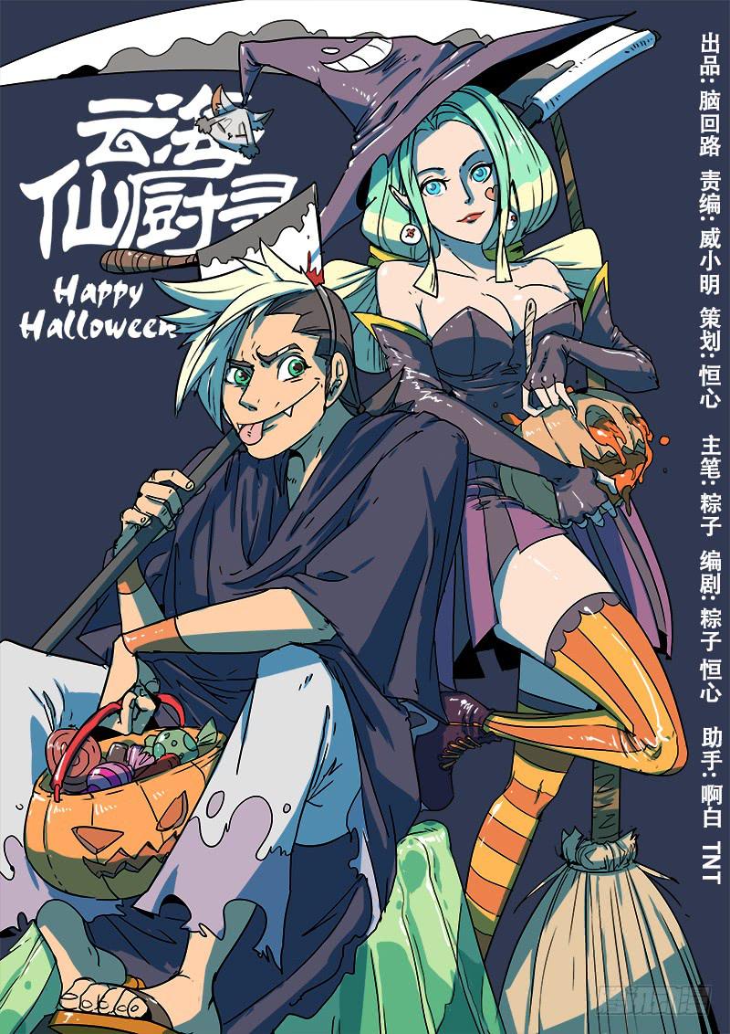 第二十一话 阴谋0