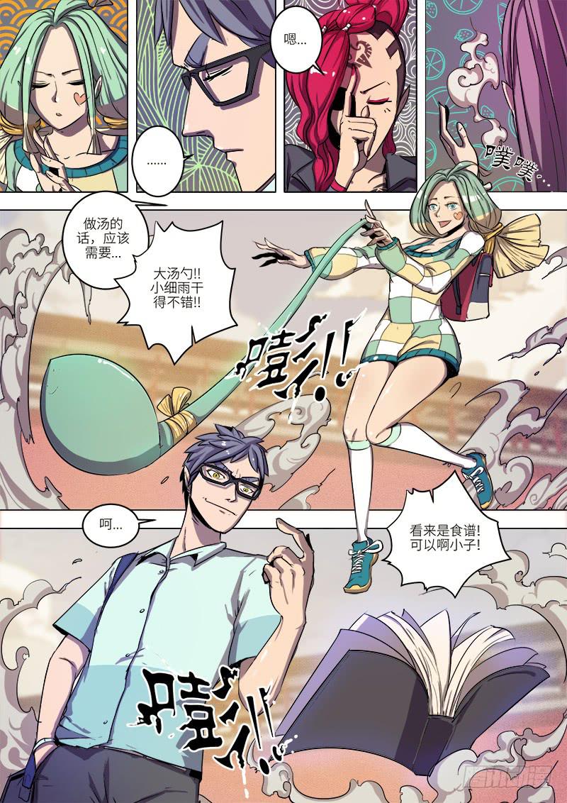 第四话 入学考试8