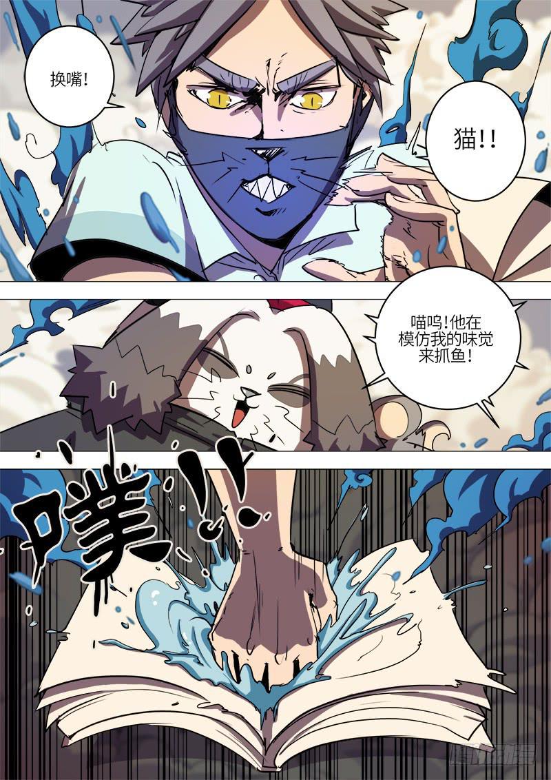 第七话 百兽嘴8