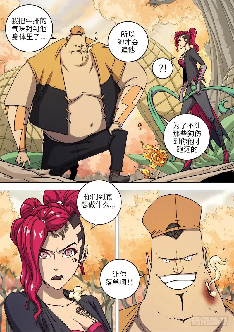 第二十一话 阴谋10