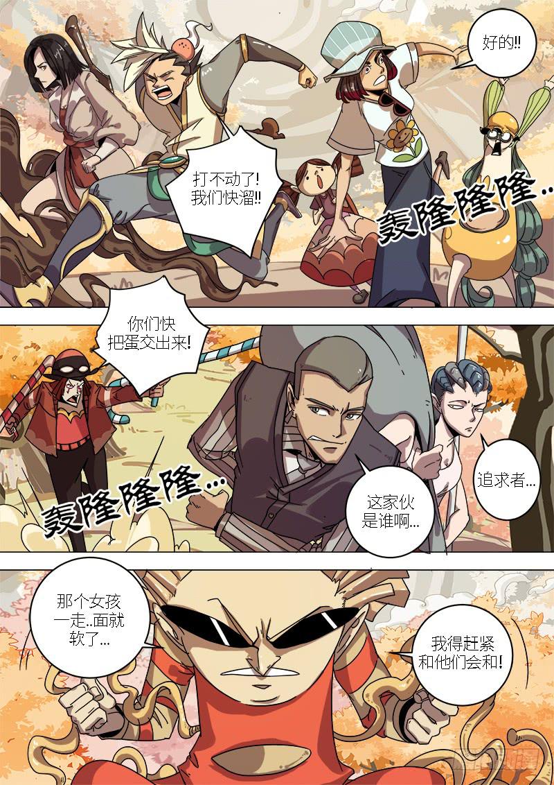 第二十二话 麦德士10