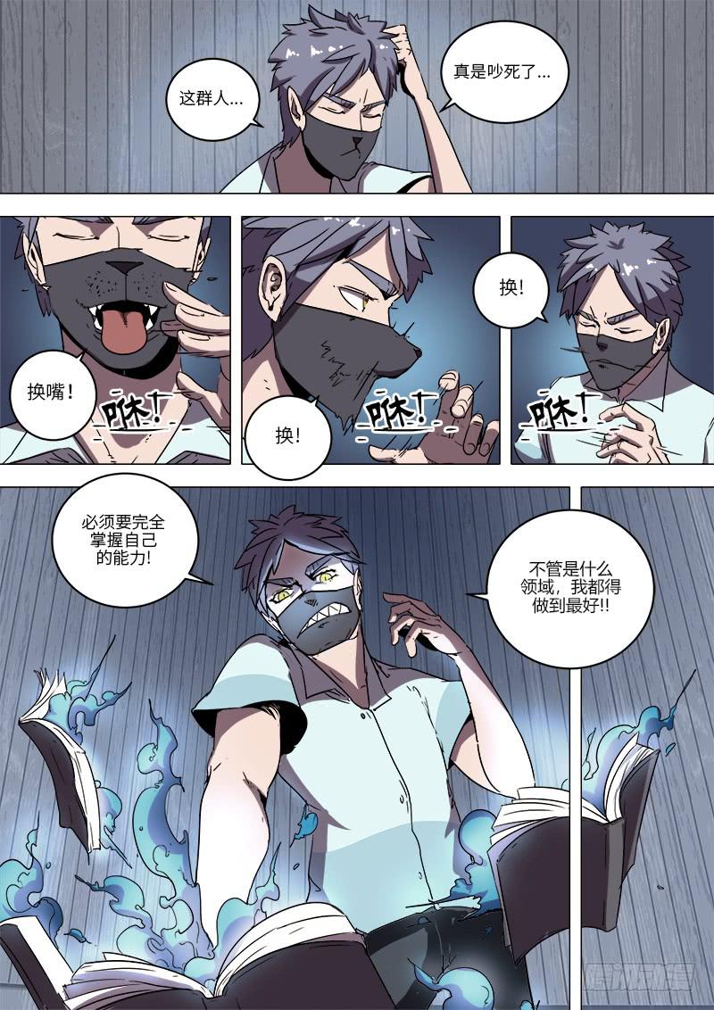 第十话 浴汤时刻9