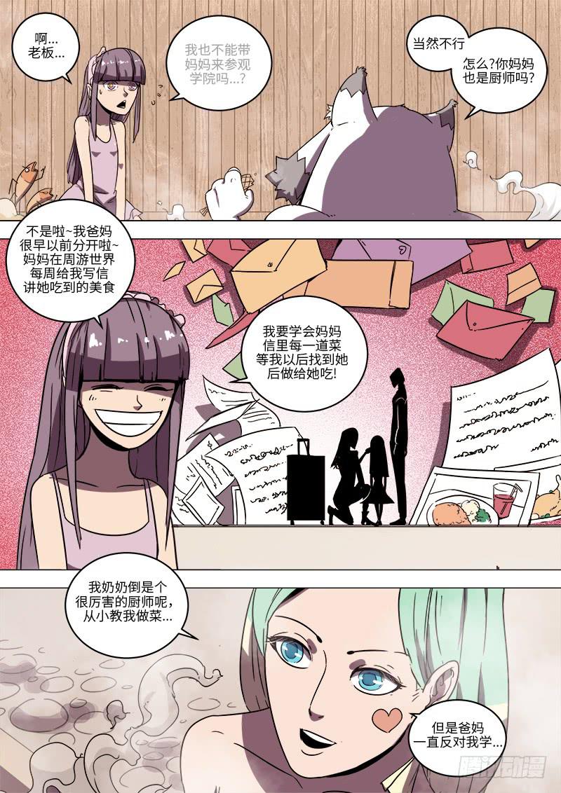 第十话 浴汤时刻7