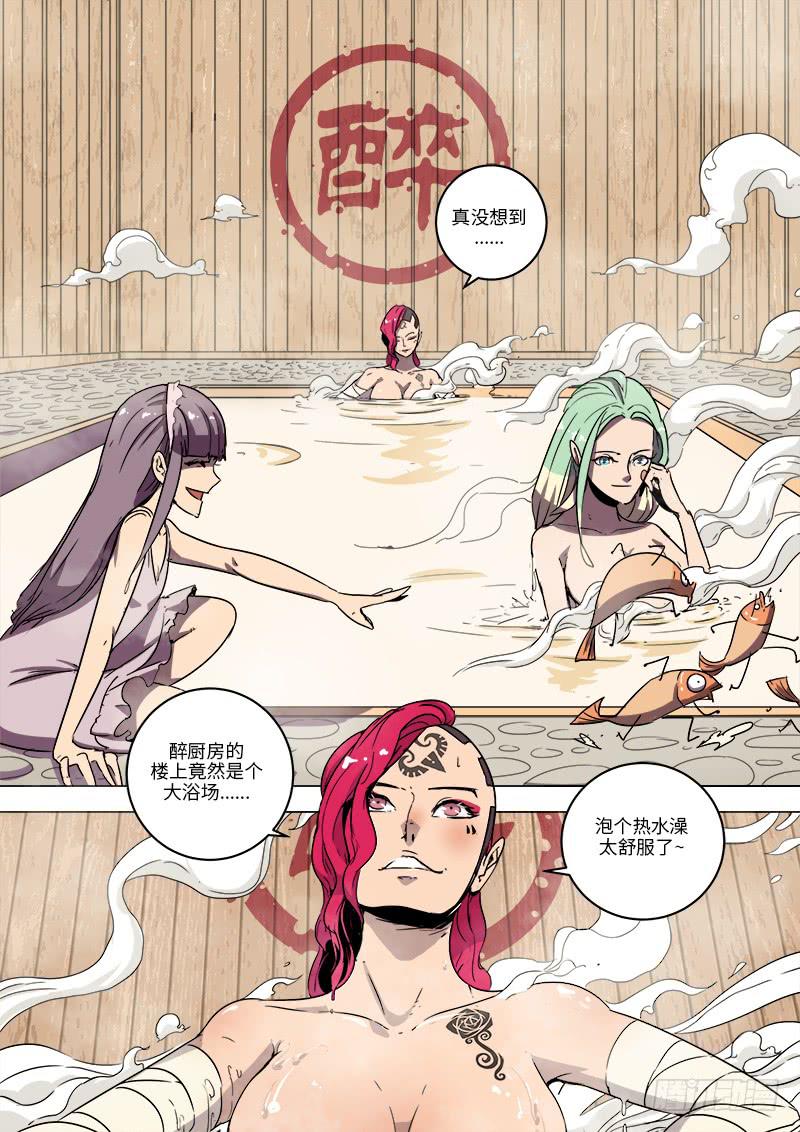 第十话 浴汤时刻2