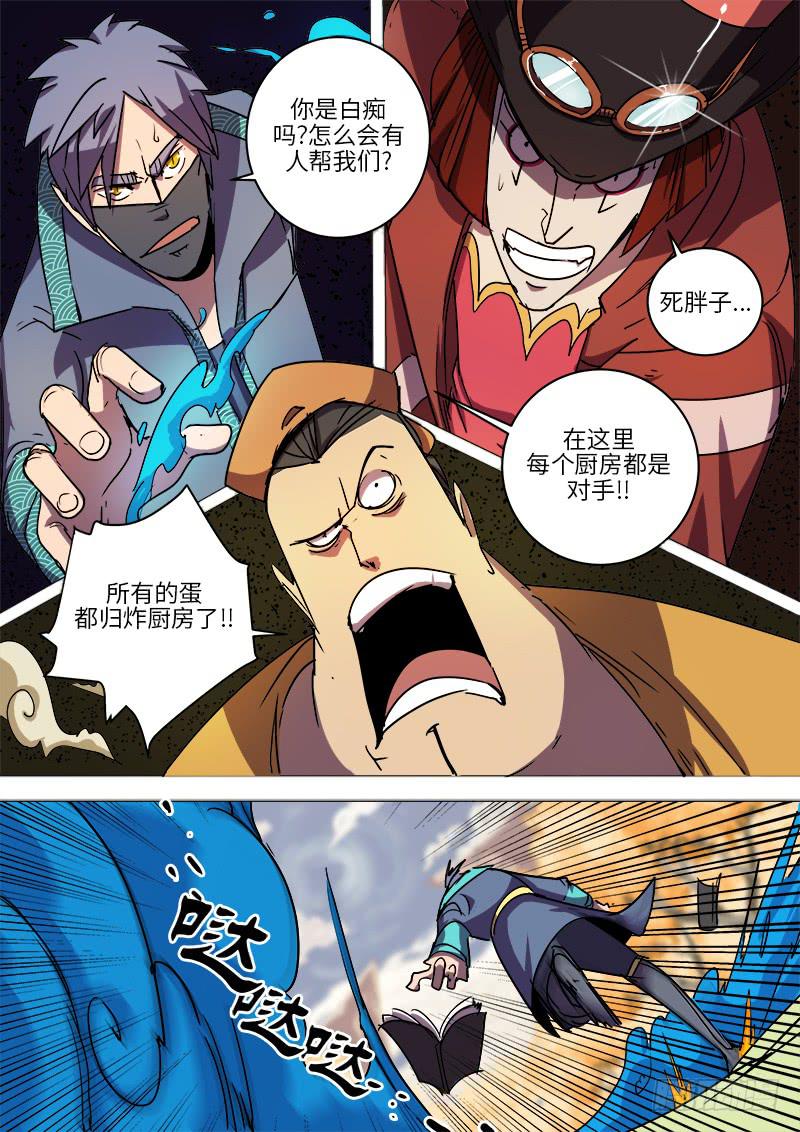 第十四话 混战10