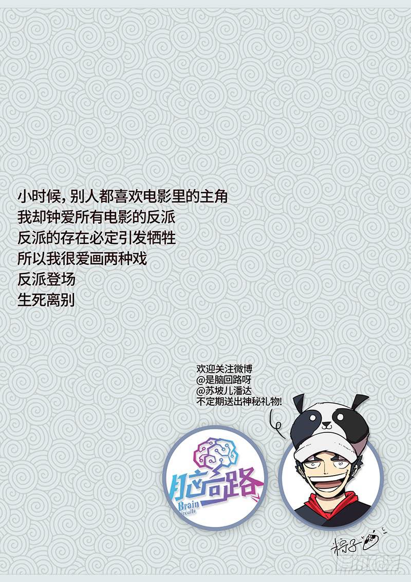 第九话 来自炸厨房的挑衅12