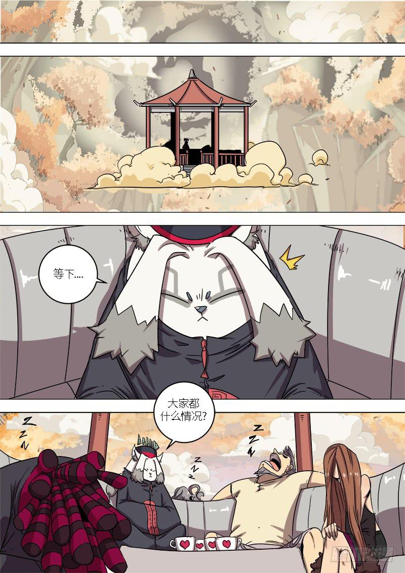 第二十话 红烧熊掌13