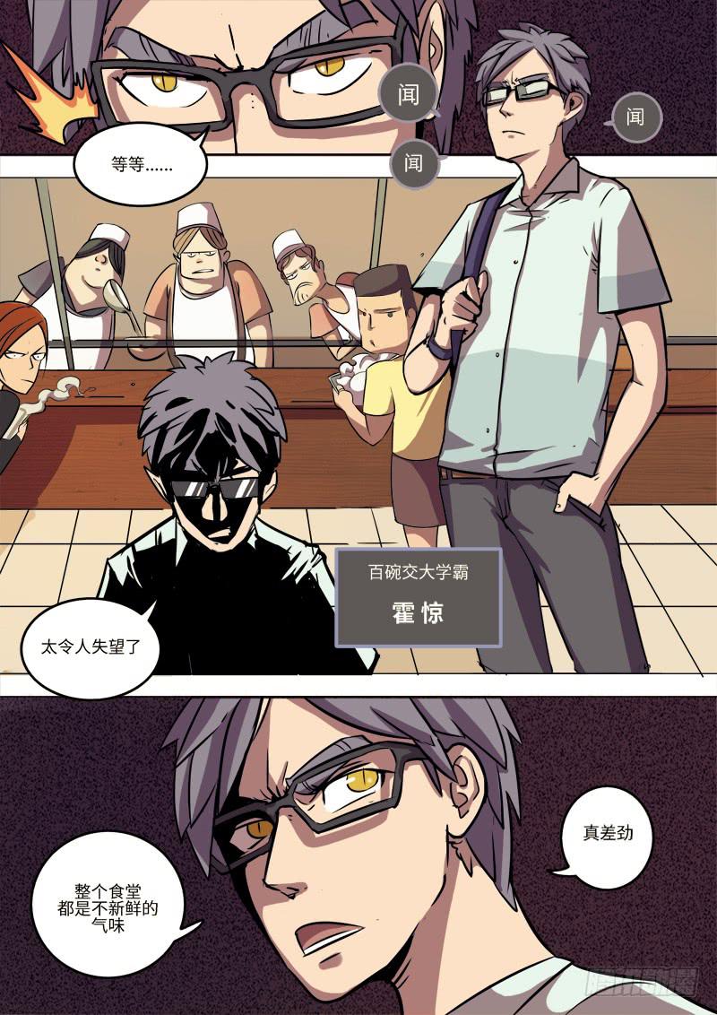 第二话 五醉厨8