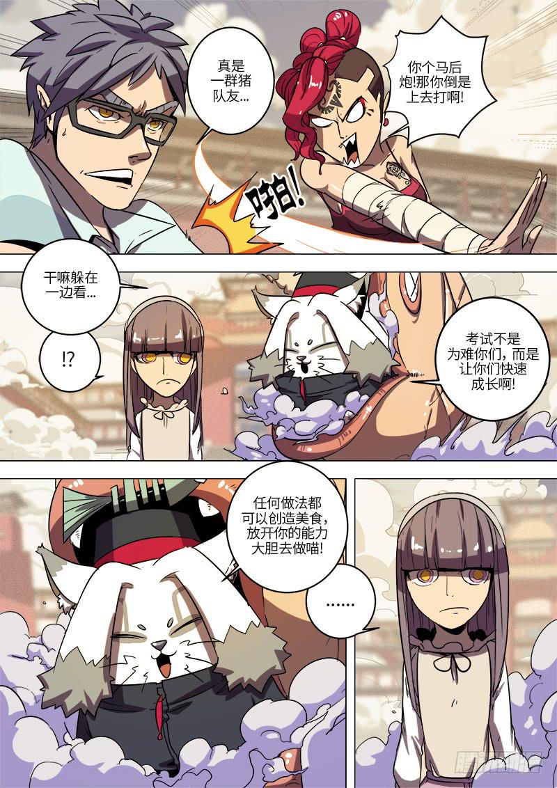 第六话 作弊的鱼8