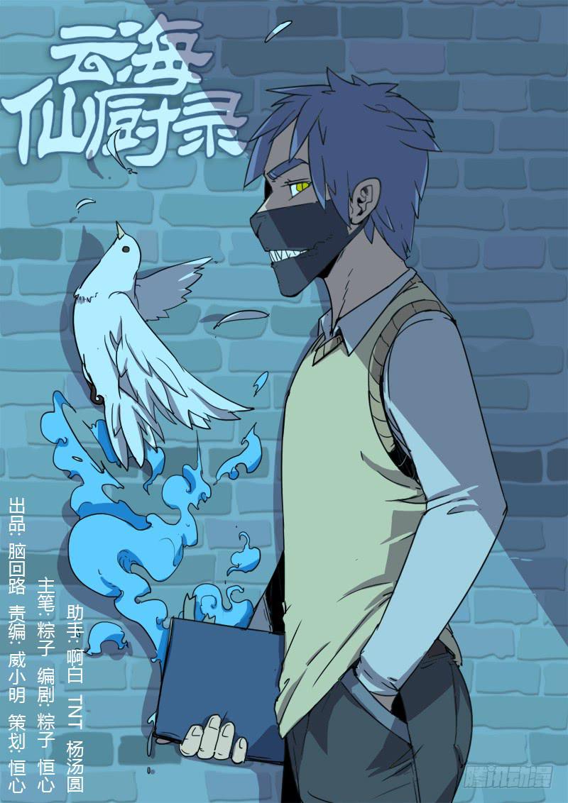 第四话 入学考试0