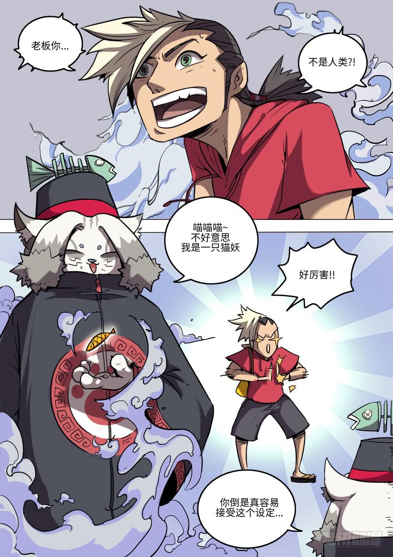 第二话 五醉厨1