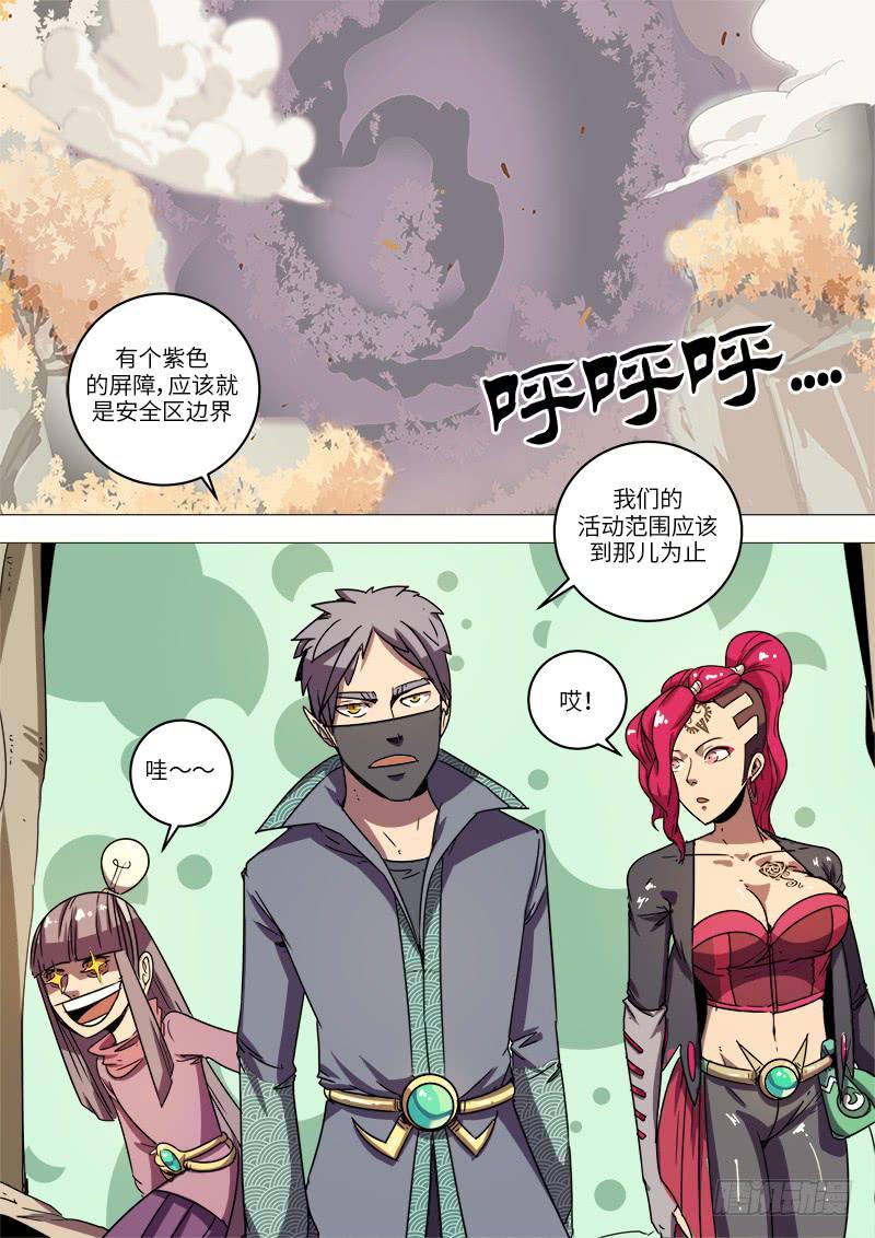 第十二话 丛林危机2