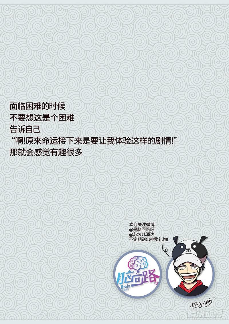 第二十二话 麦德士15