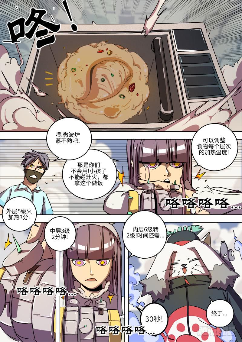 第八话 松鼠鱼的逆袭14