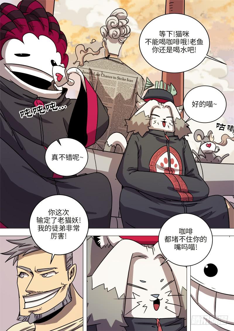 第十六话 咖啡有毒3