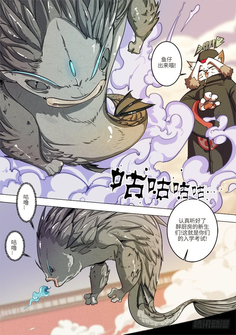 第四话 入学考试10