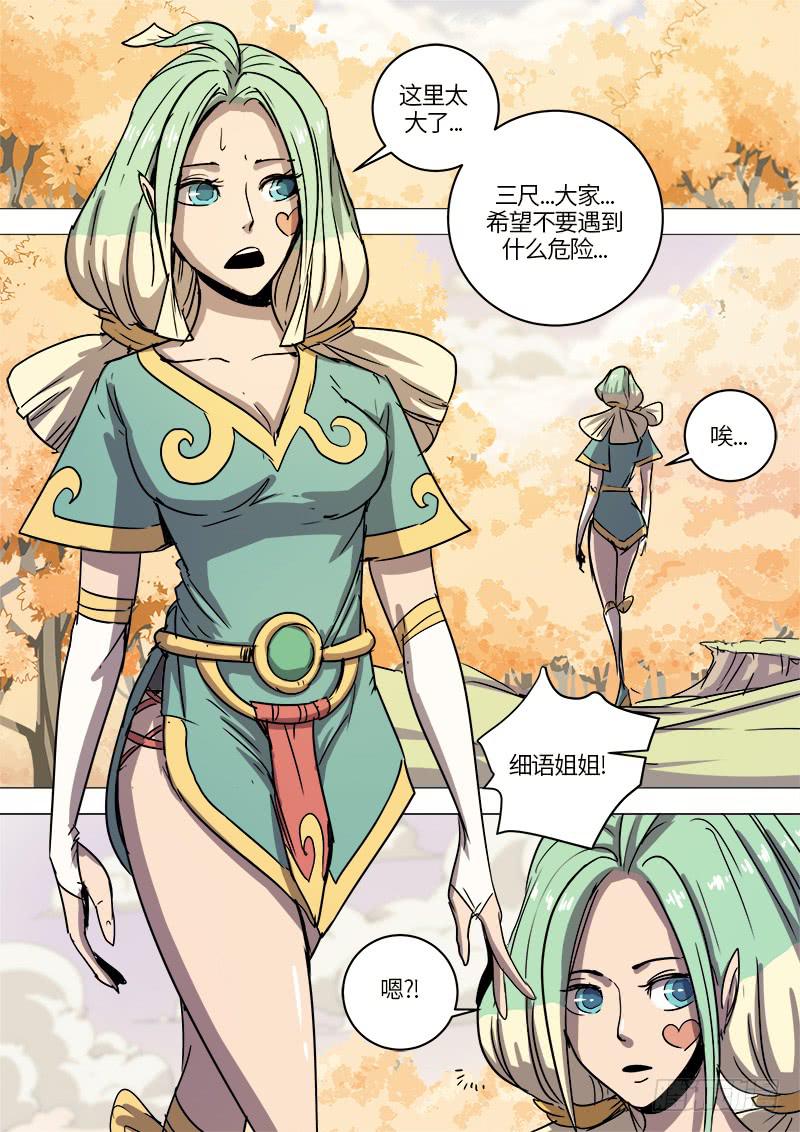 第十五话 危机临近1