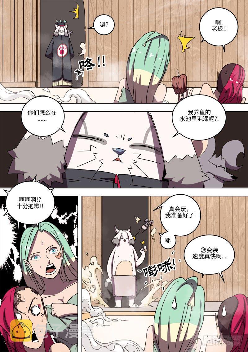 第十话 浴汤时刻4