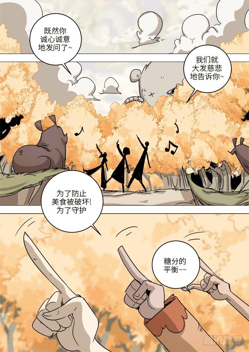 第十七话 姐姐1