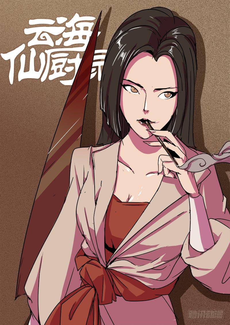 第十三话 蛋蛋大作战0
